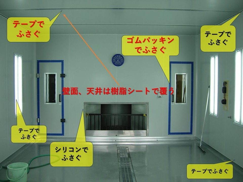 塗装ブースの注意点
