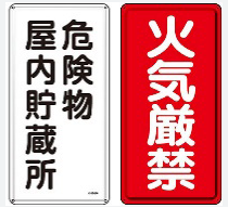 有機溶剤保管場所